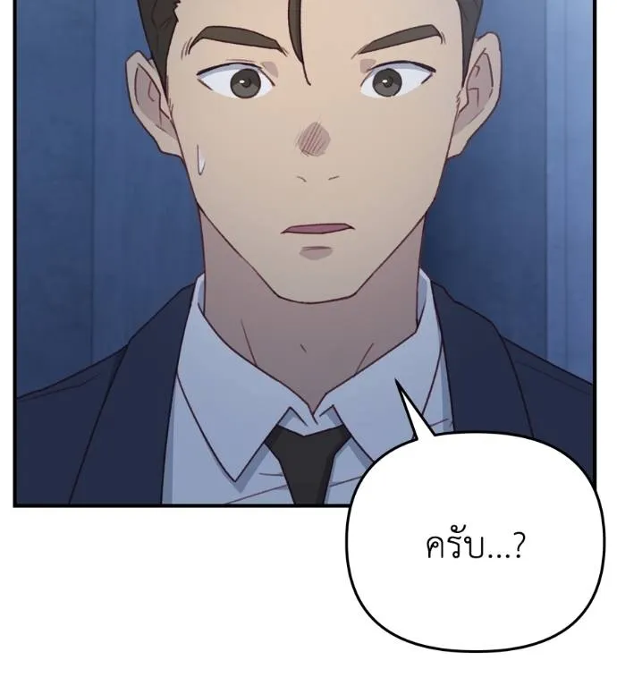 Spy House ตอนที่ 42 รูปที่ 19