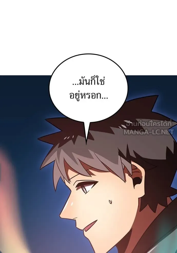 เพลเยอร์เลือดเทวะ ตอนที่ 85 รูปที่ 164