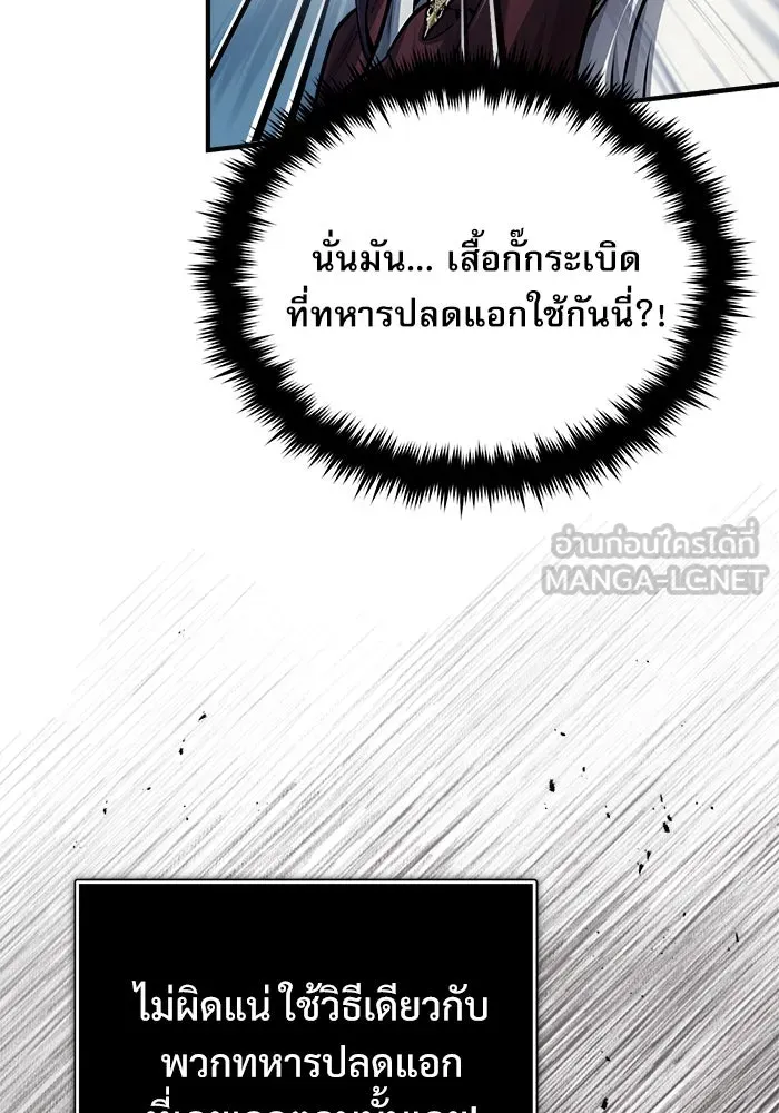 ศาสตราจารย์จำเป็นแห่งอะคาเดมี ตอนที่ 49 รูปที่ 90