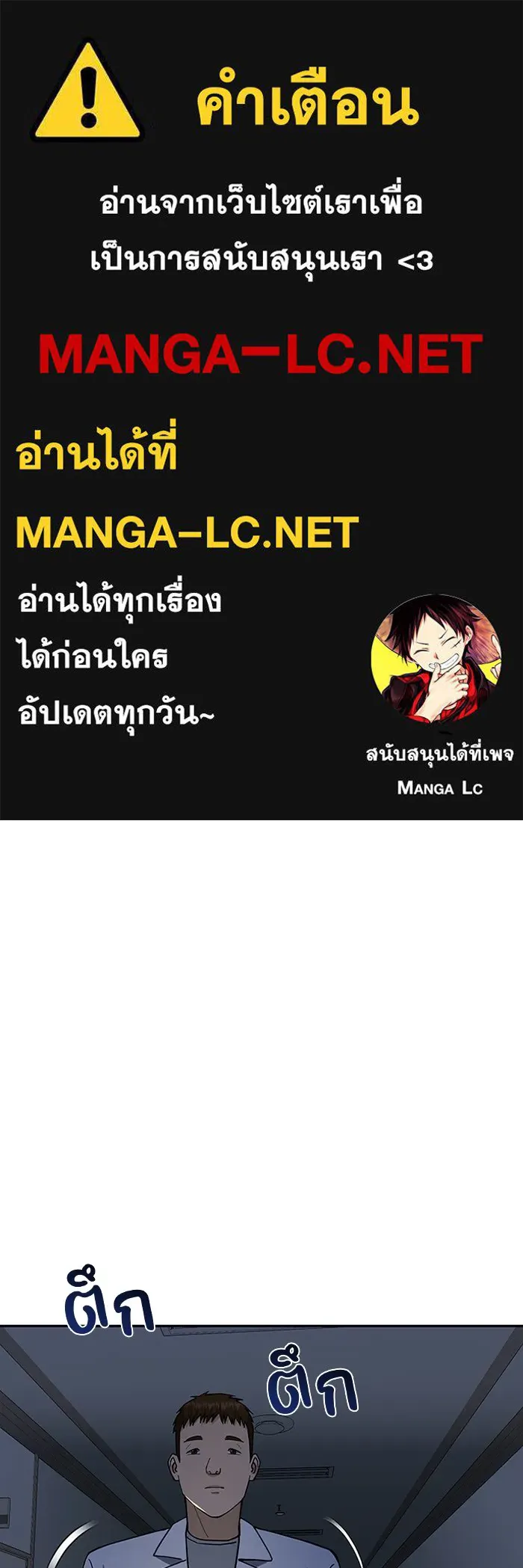 อัจฉริยะนอกคอก ตอนที่ 62 รูปที่ 1