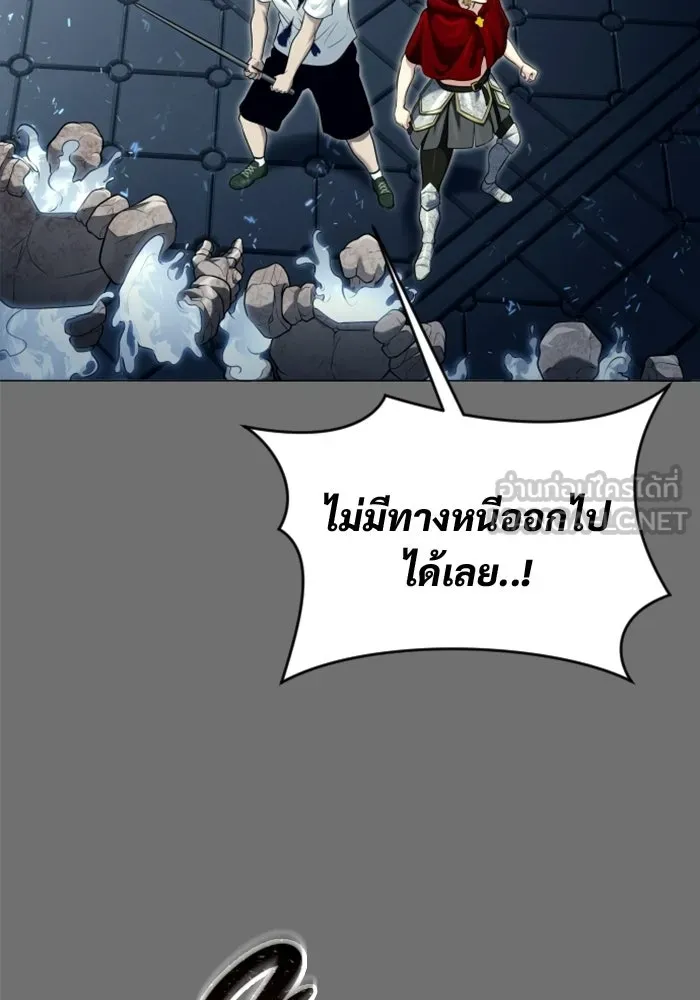 อูเร็ค มาซิโน่ ตอนที่ 44 นีโอ รูปที่ 54