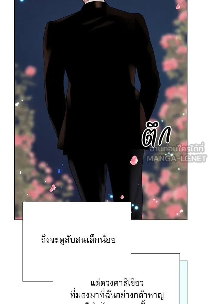 ถ้าไม่ร้อง ก็จงอ้อนวอนซะ ตอนที่ 21 รูปที่ 90