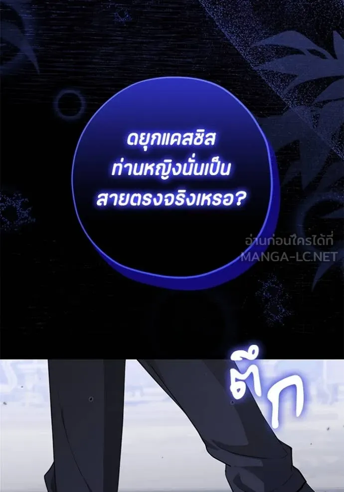 ป๊ะป๋าขา หนูลาแล้ว ตอนที่ 61 รูปที่ 70