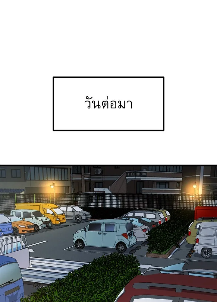 ราชาลานประลอง ตอนที่ 23 รูปที่ 94