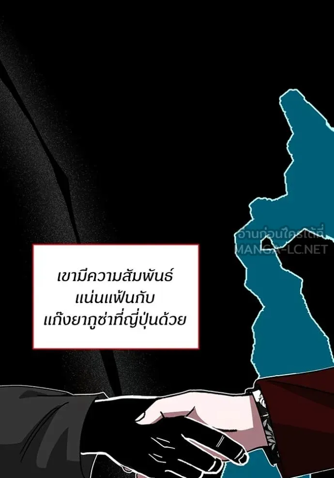 ฉันเนี่ยนะ ตอนที่ 37 รูปที่ 66