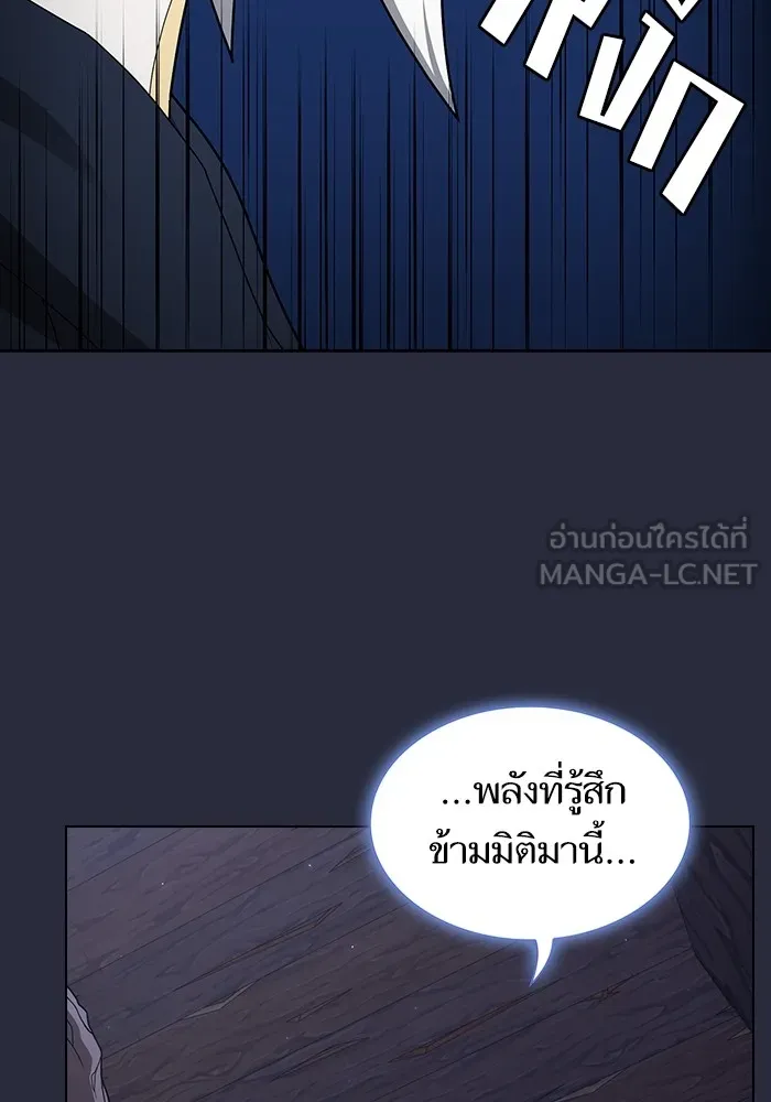 ผู้เล่นขั้นเทพแห่งหอคอยฝึกสอน ตอนที่ 201 รูปที่ 81