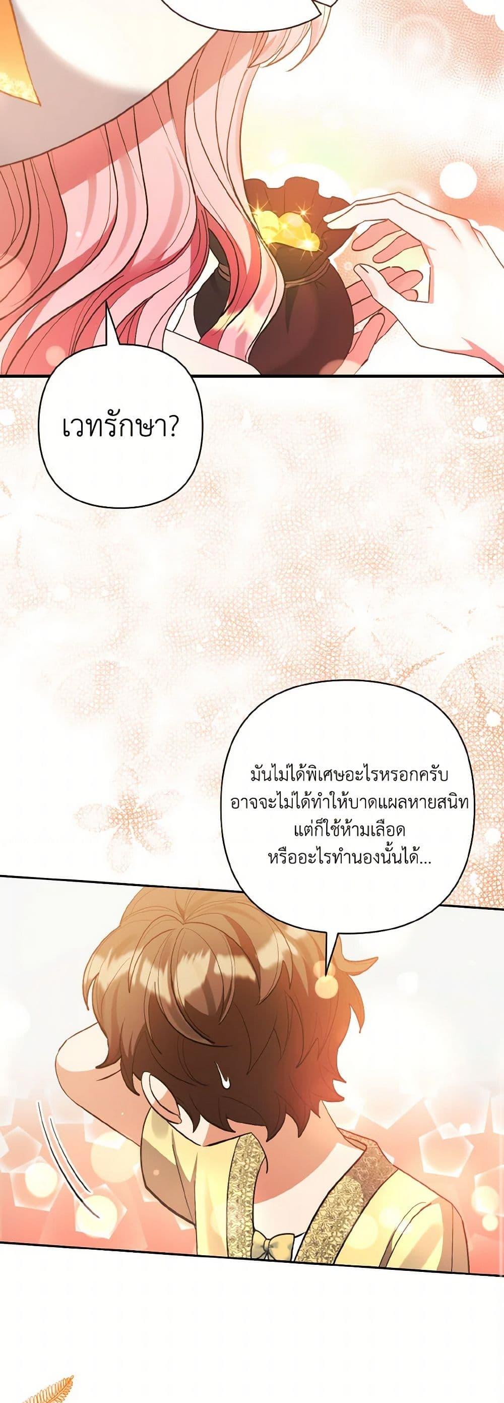 Manga-lc-com อ่านมังงะ อ่านการ์ตูน ออนไลน์ ฟรี I Adopted the Male Lead ตอนที่ 1 2 3 4 5 6 7 8 9 10 11 12 13 14 ฟรี ไม่มีโฆษณา Manga-lc - อ่าน มังงะ อ่าน การ์ตูน ออนไลน์ อ่านมังงะ ฟรี