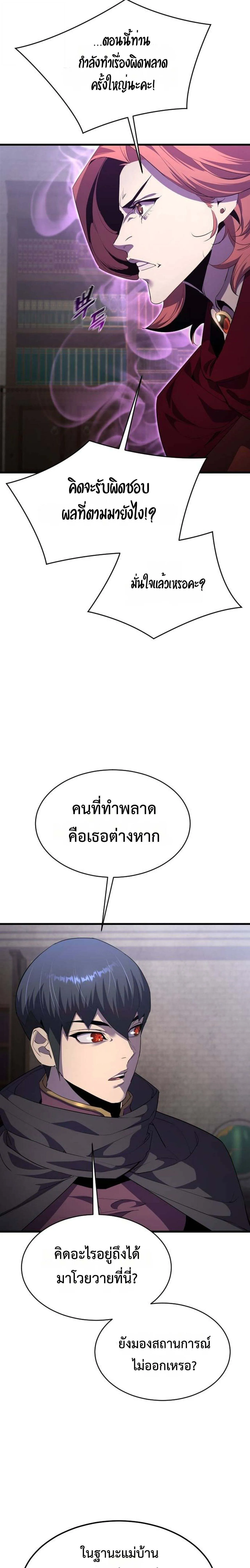 The Genius Mage Who Uses His Fists จอมเวทย_หม_ดส_ง ตอนที่ ตอนที่ 32 รูปที่ 22