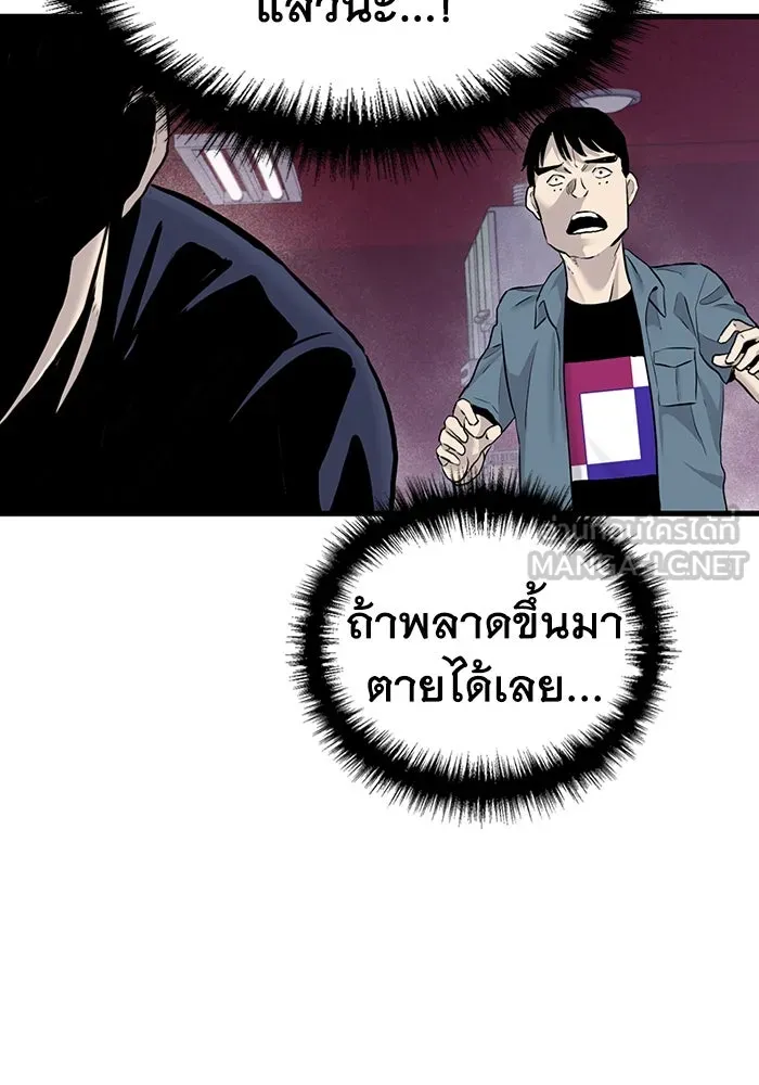 มีนา เกิดมาล่า ตอนที่ 48 รูปที่ 69