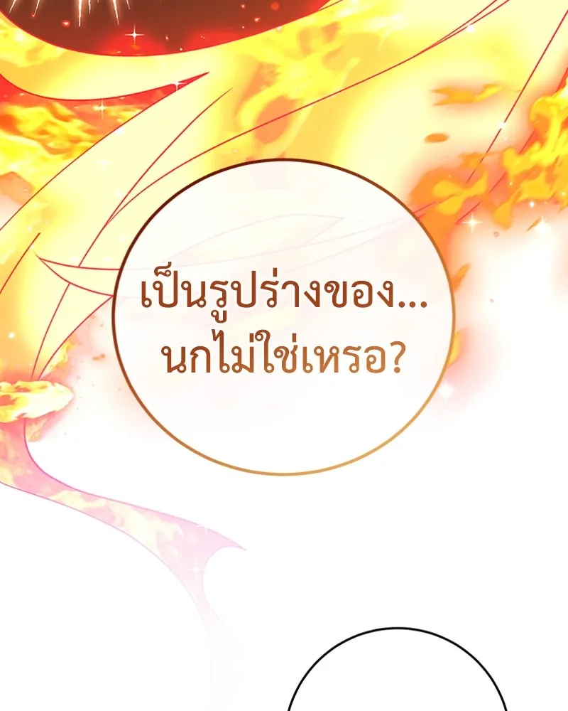 ภารกิจไล่ตามลุค บีเชล ตอนที่ 30 รูปที่ 34