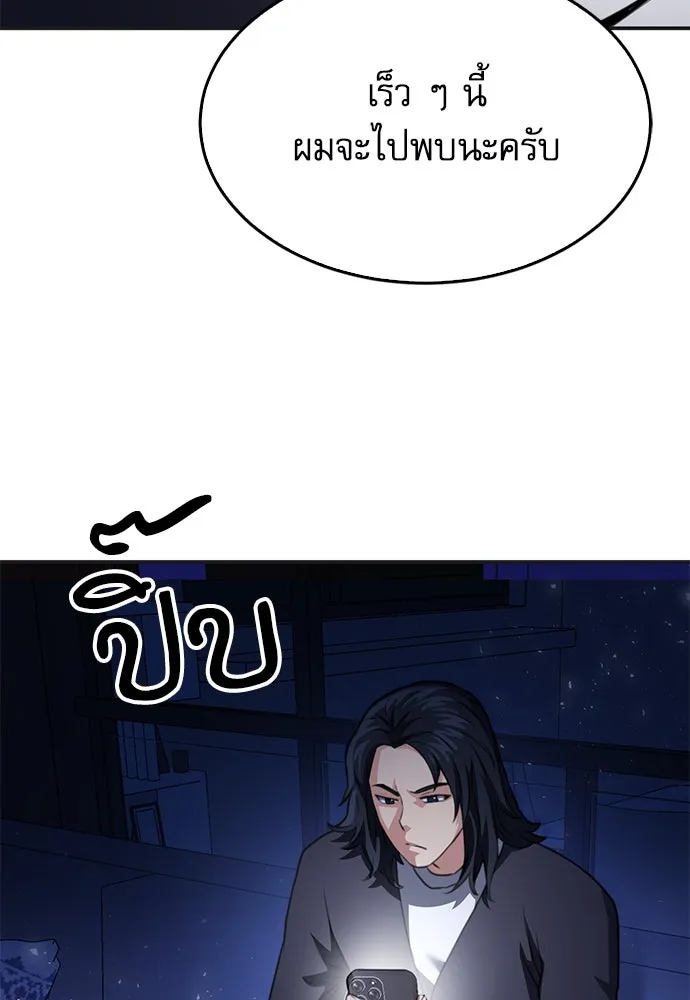 ดรูอิดแห่งสถานีโซล ตอนที่ 137 รูปที่ 38