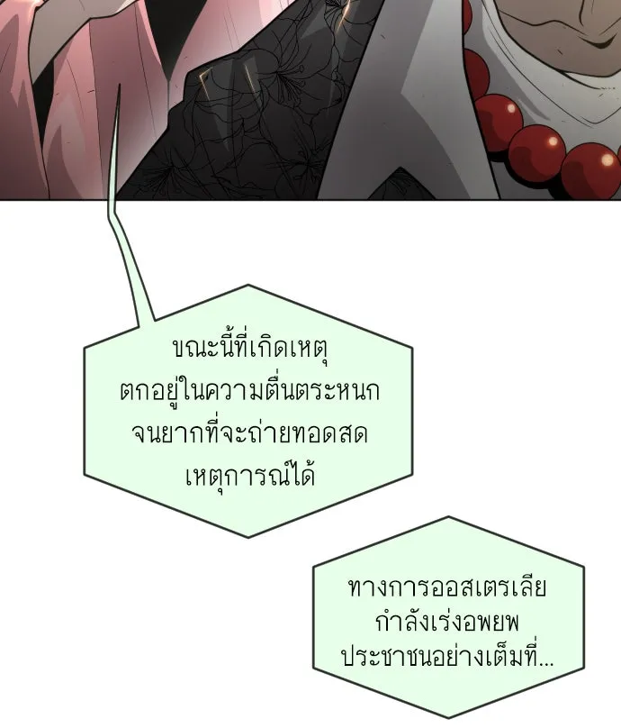 ยุคแห่งยอดมนุษย์ ตอนที่ 18 รูปที่ 35