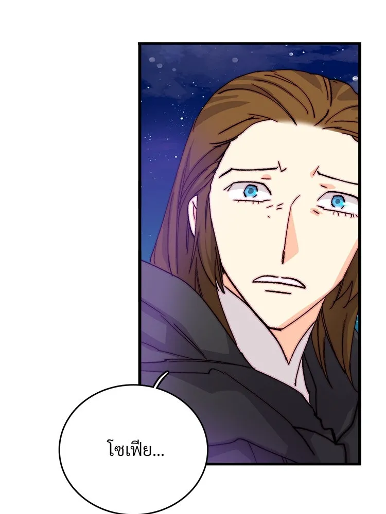 Bring the Love ตอนที่ 123 รูปที่ 17