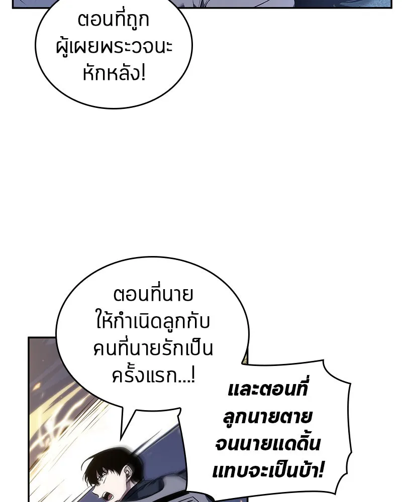 Omniscient Reader อ่านชะตาวันสิ้นโลก ตอนที่ 9 ปลาแสงอาทิตย์ผู้หยั่งรู้ (6) รูปที่ 137