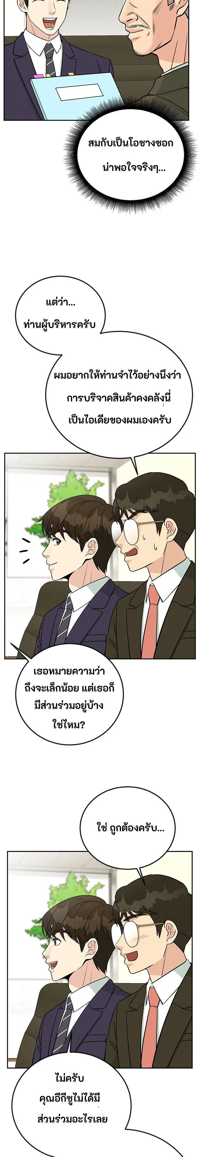Manga-lc-com อ่านมังงะ อ่านการ์ตูน ออนไลน์ ฟรี Reincarnated as a New Employee ตอนที่ 1 2 3 4 5 6 7 8 9 10 11 12 13 14 ฟรี ไม่มีโฆษณา Manga-lc - อ่าน มังงะ อ่าน การ์ตูน ออนไลน์ อ่านมังงะ ฟรี