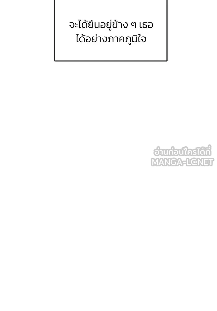 เพื่อนกันมันส์เกิน ตอนที่ 72 รูปที่ 66