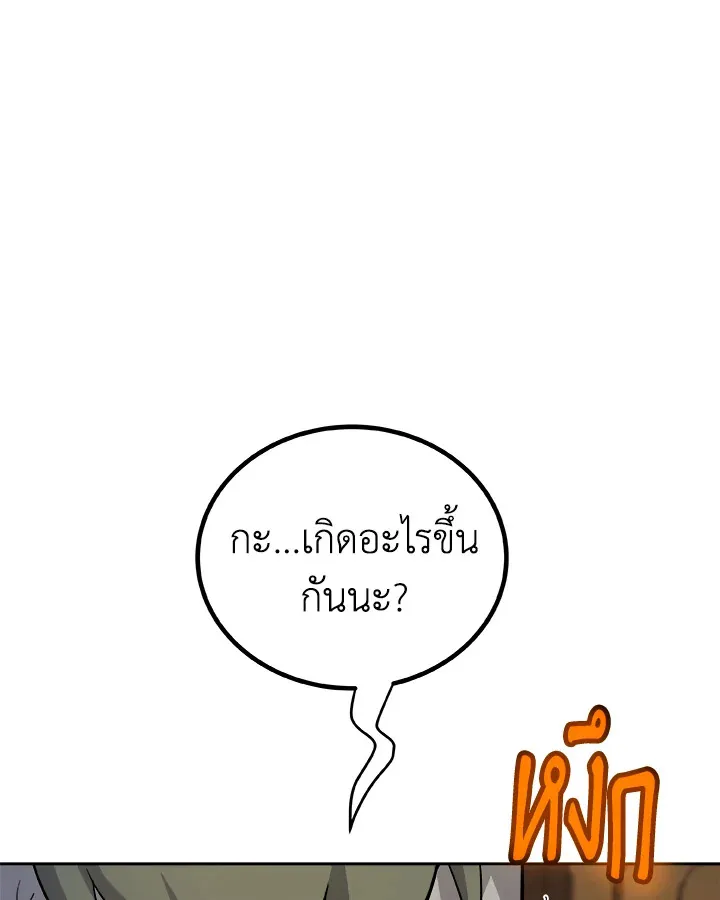 Overpowered Sword ตอนที่ ตอนที่ 126 รูปที่ 27