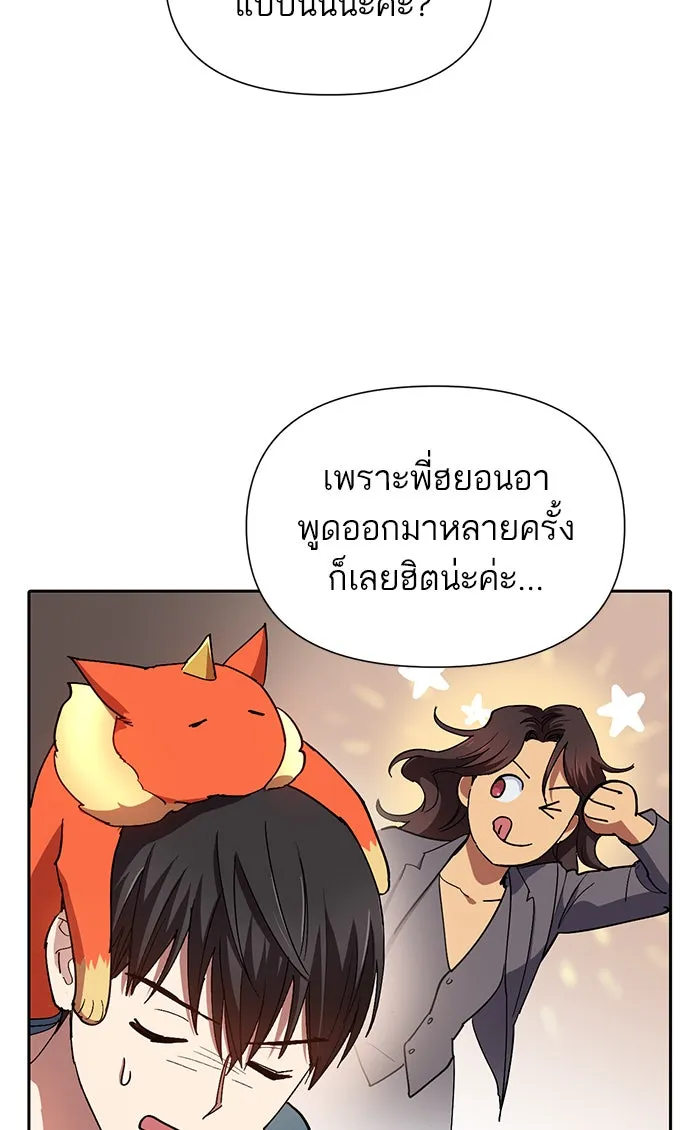 My S-Class Hunters ตอนที่ 45 การเดบิวต์ของหัวหน้าโรงหลอม (2 รูปที่ 74