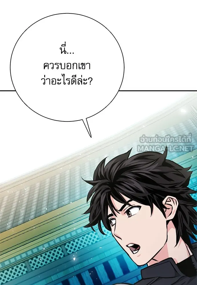 ดรูอิดแห่งสถานีโซล ตอนที่ 114 รูปที่ 78