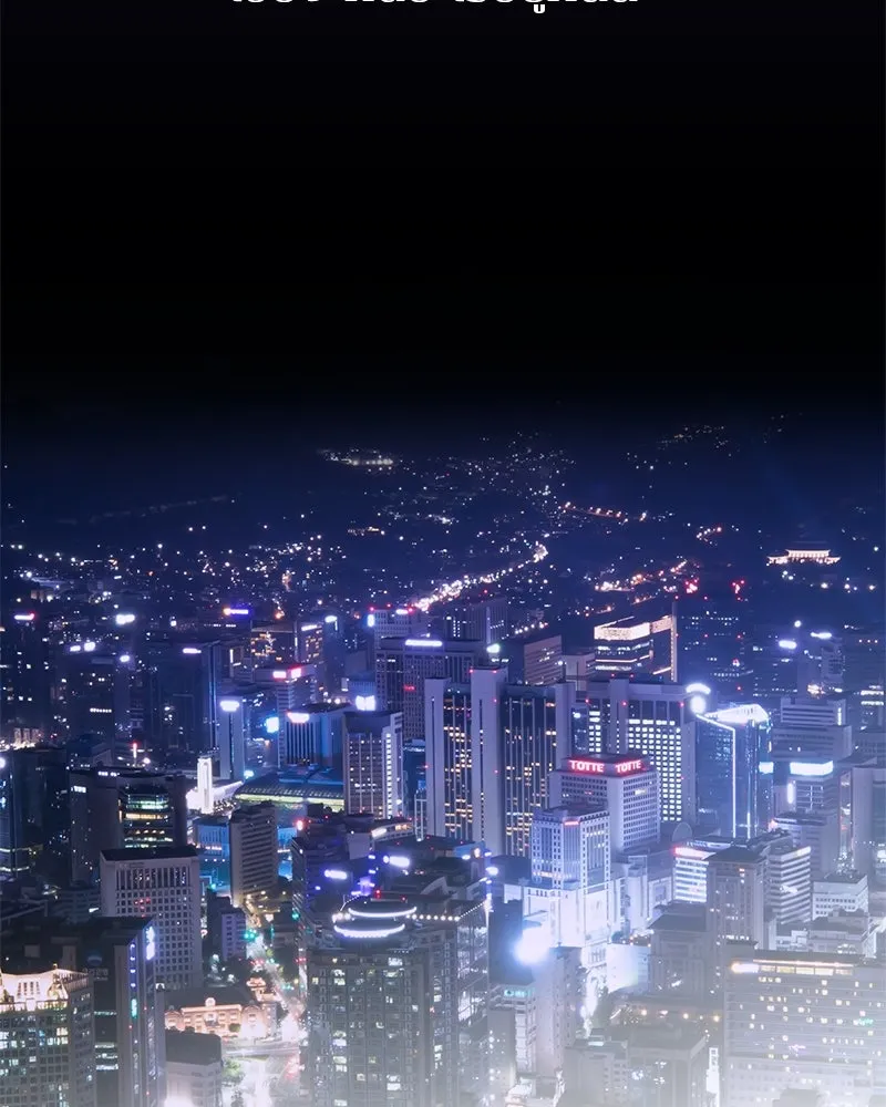 ตำนานเทพธิดาตกสวรรค์ ตอนที่ 112 รูปที่ 22