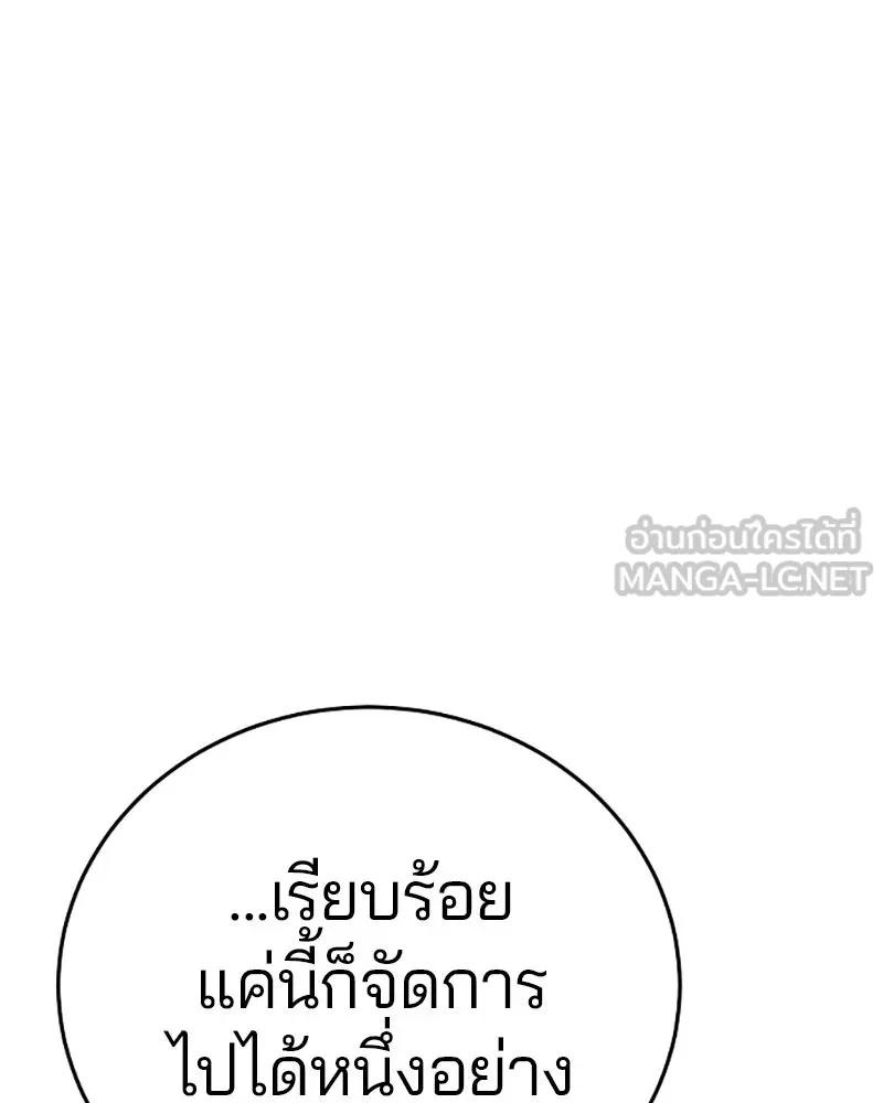 Player ตอนที่ 72 รูปที่ 96