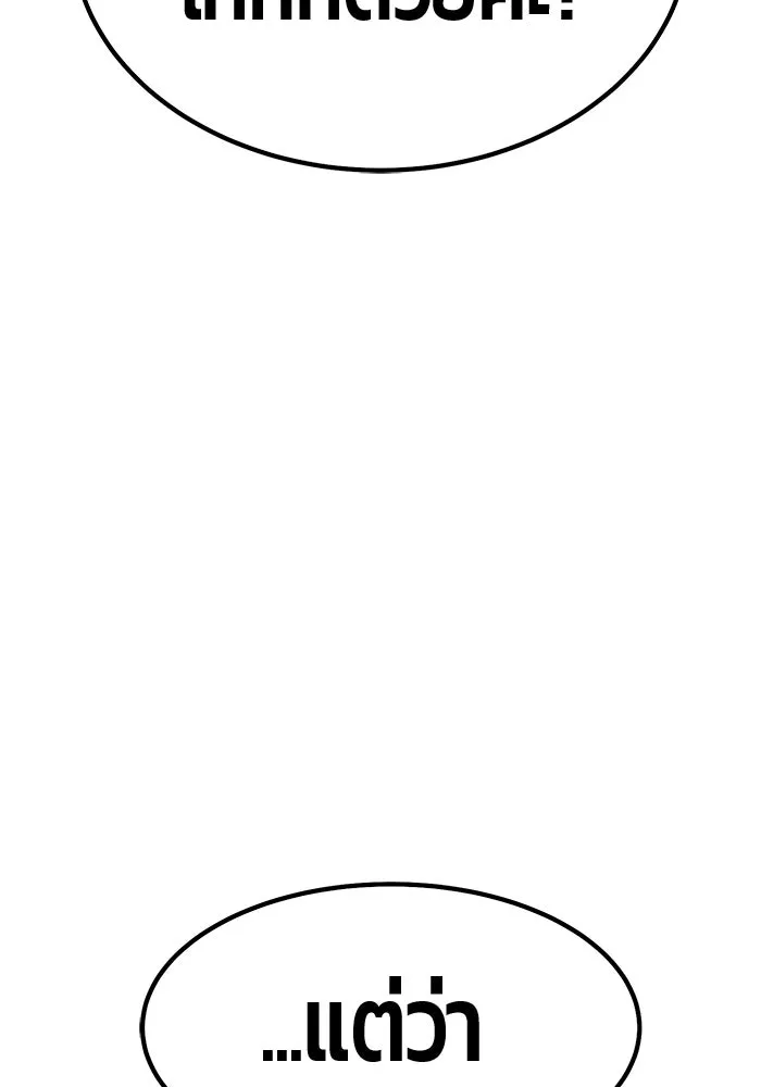 +99 ท่อนไม้พร้อมบวก ตอนที่ 26 เริ่มทัวร์นาเมนต์! (1) รูปที่ 364