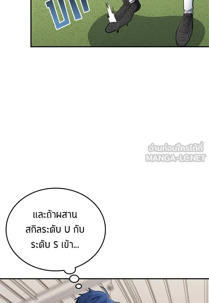 นักเตะแข้งสวรรค์ ตอนที่ 70 รูปที่ 81