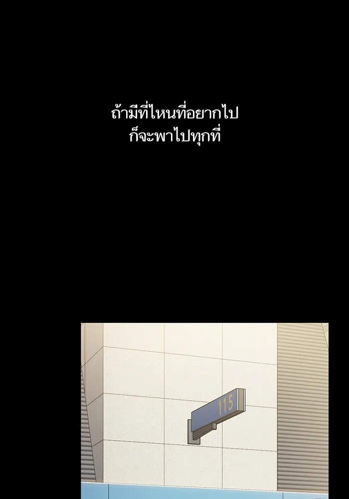 โชคชะตานำพารัก ตอนที่ 118 อันนี้โอเคเลย รูปที่ 115