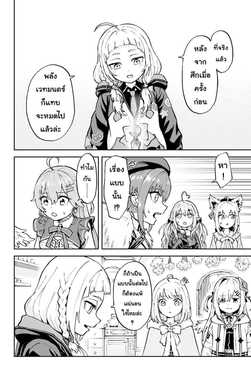 Manga-lc-com อ่านมังงะ อ่านการ์ตูน ออนไลน์ ฟรี Hololive – Mahou Shoujo holoWitches! ตอนที่ 1 2 3 4 5 6 7 8 9 10 11 12 13 14 ฟรี ไม่มีโฆษณา Manga-lc - อ่าน มังงะ อ่าน การ์ตูน ออนไลน์ อ่านมังงะ ฟรี