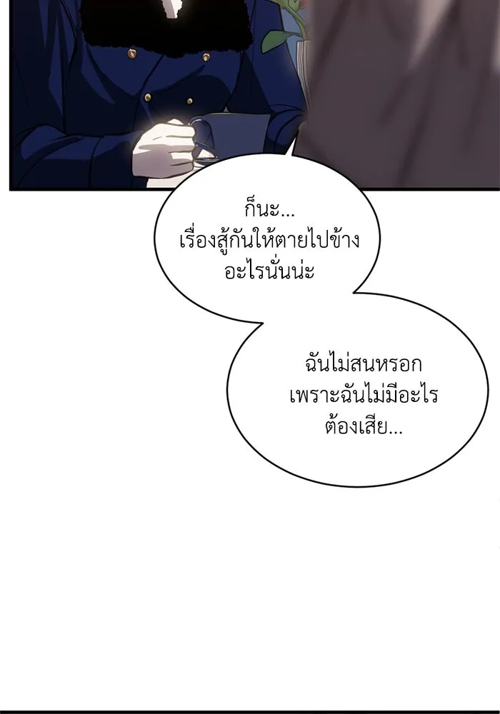 ชีวิตรักฉบับเดจาวู ตอนที่ 62 รูปที่ 29