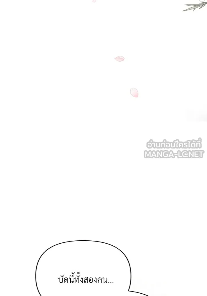 แอชสตาร์ต ตอนที่ 95 (ตอนจบ) รูปที่ 120