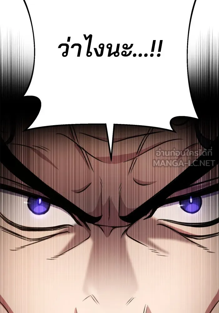 ดาบแห่งจักรพรรดิ ตอนที่ 23 รูปที่ 114