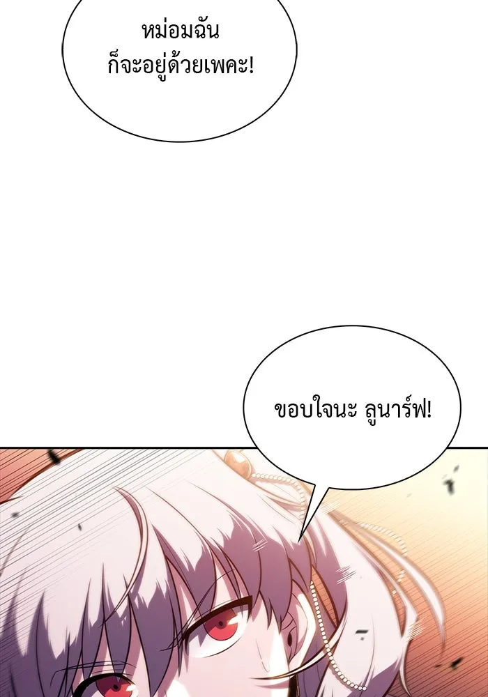 ลูกชายคนเล็กของดยุกคือมือสังหาร ตอนที่ 33 รูปที่ 97
