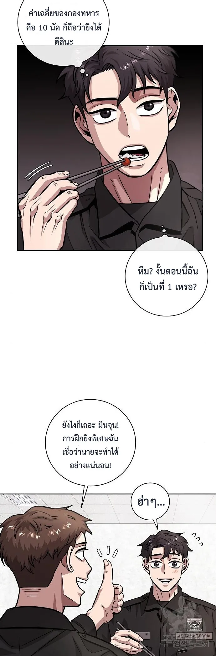 The Dark Mage_s Return to Enlistment กล_บโลกมน_ษย_ท_งท_ พร_งน_ต_องเกณฑ_ทหารซะง_น ตอนที่ ตอนที่ 10 รูปที่ 8
