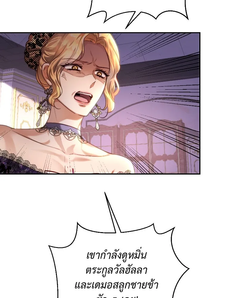 เจ้าหญิงคลั่งแห่งวังหลวง ตอนที่ 35 รูปที่ 23