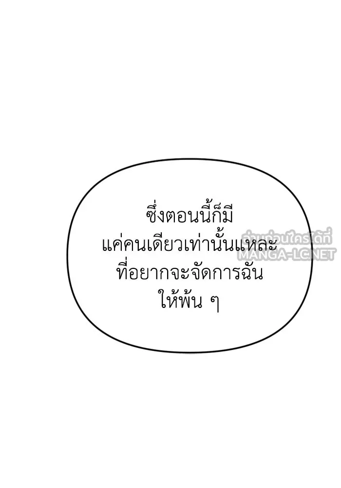 อดีตบอสหอคอย ตอนที่ 49 รูปที่ 45