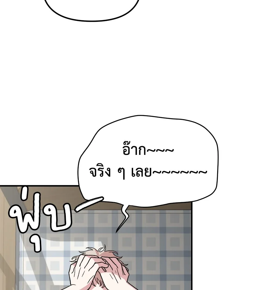 เพื่อนกันมันส์เกิน ตอนที่ 2 รูปที่ 92