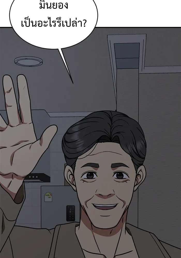 ช่วยเปลี่ยนฉันที ตอนที่ 147. ฮานายอง 20 รูปที่ 47