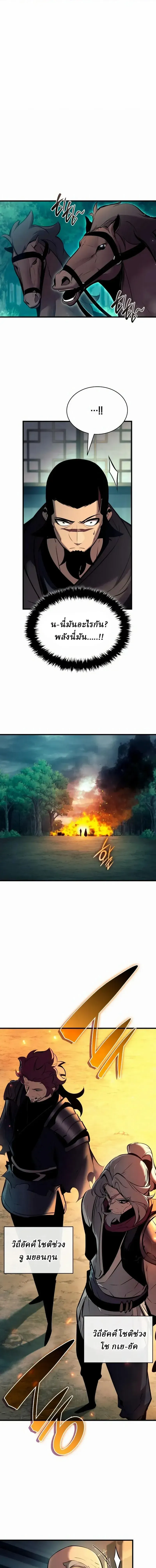 Rebirth of the Divine Demon การหวนค_นของมารสวรรค_ผ_พ_ช_ตใต_หล_า ตอนที่ ตอนที่ 41 รูปที่ 1
