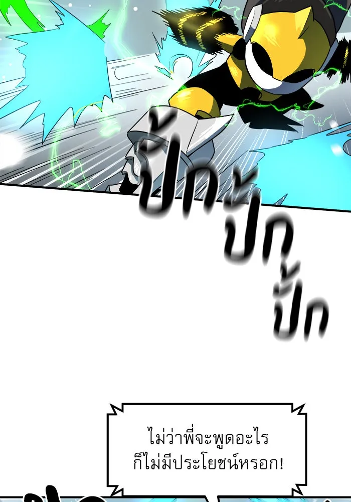 Double Click ตอนที่ 25 รูปที่ 125