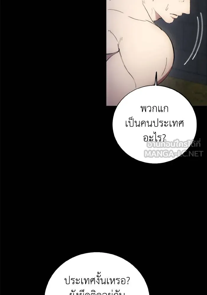 ศึกชิงบัลลังก์เทพเจ้ ตอนที่ 116 รูปที่ 33