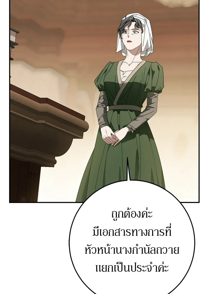 เบื้องหลังรอยยิ้มของเจ้าหญิง ตอนที่ 72 รูปที่ 127
