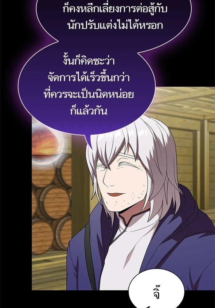 ผู้เล่นขั้นเทพแห่งหอคอยฝึกสอน ตอนที่ 118 รูปที่ 19