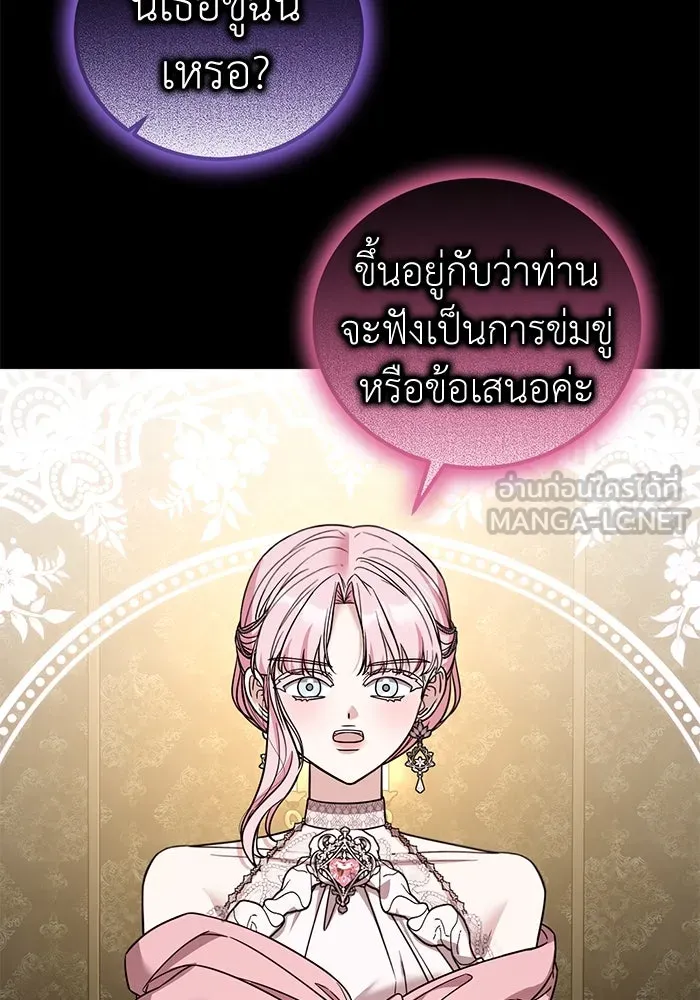 ครอบครัวพรรค์นั้น ฉันไม่มีวันกลับไป ตอนที่ 74 รูปที่ 57