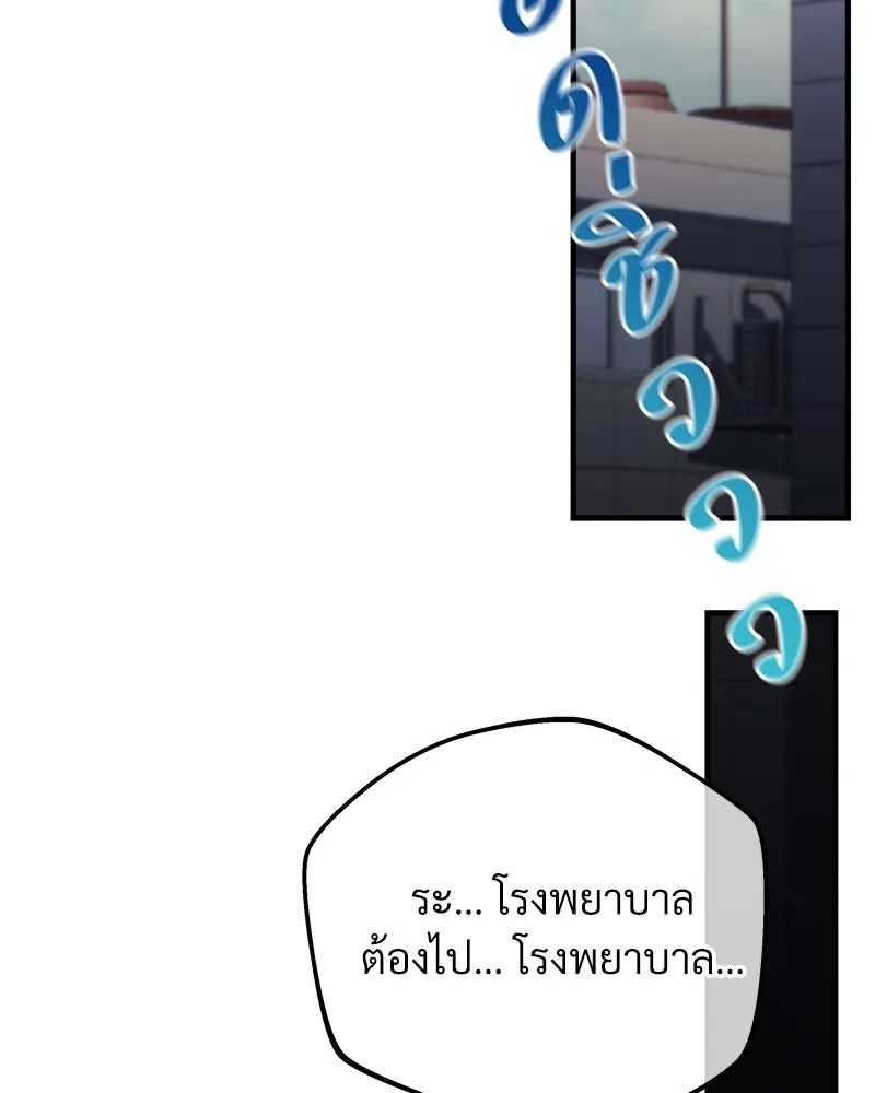 สัปดาห์นี้งดอัปตอนใหม่ ตอนที่ 21 รูปที่ 98