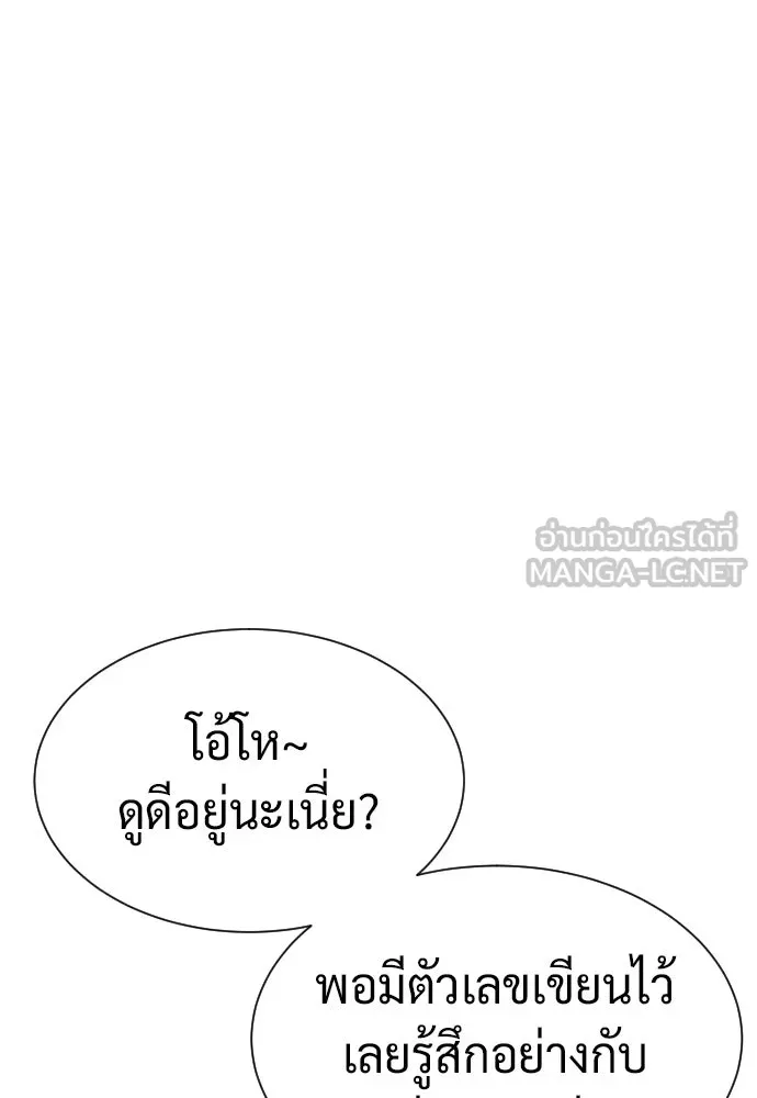นักฆ่าย้อนวัย ตอนที่ 49 รูปที่ 165