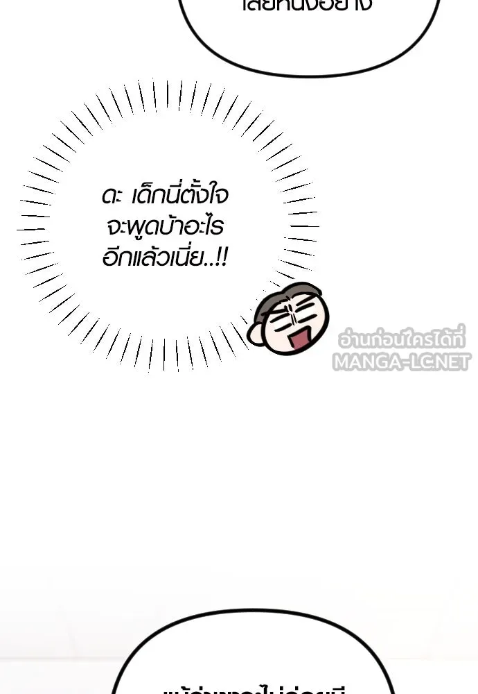 รักกันคนละครึ่งทาง ตอนที่ 20 รูปที่ 102