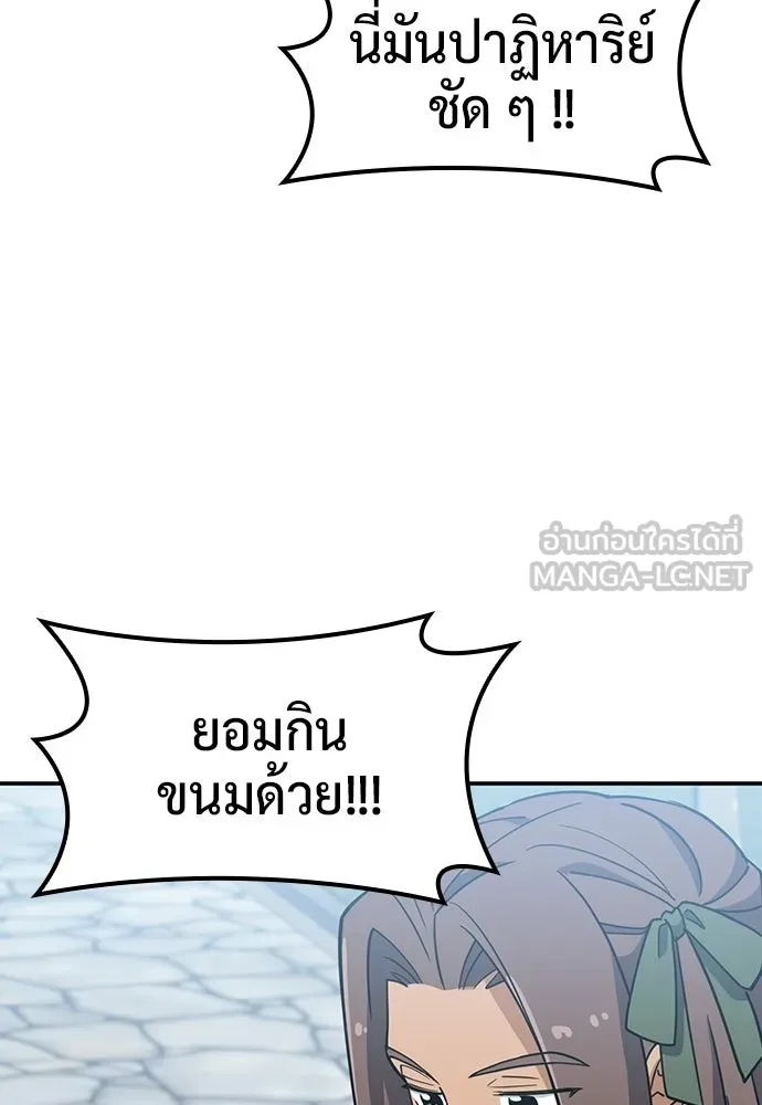 คลินิกสัตว์ต่างโลกของคิมโอจิน ตอนที่ 46 รูปที่ 33