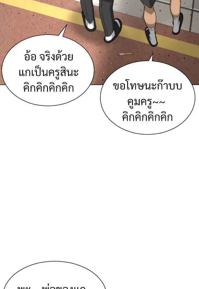 นักฆ่าย้อนวัย ตอนที่ 5 รูปที่ 119