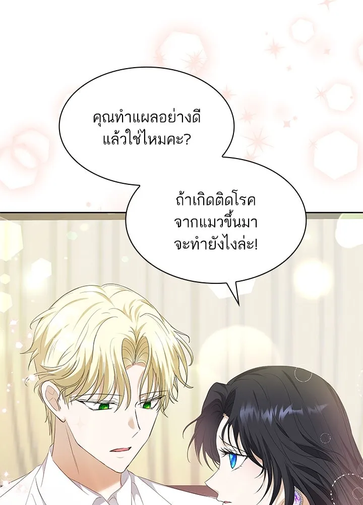 อดีตภรรยาของพระเอกหนุ่มจอมคลั่งรัก ตอนที่ 21 รูปที่ 64